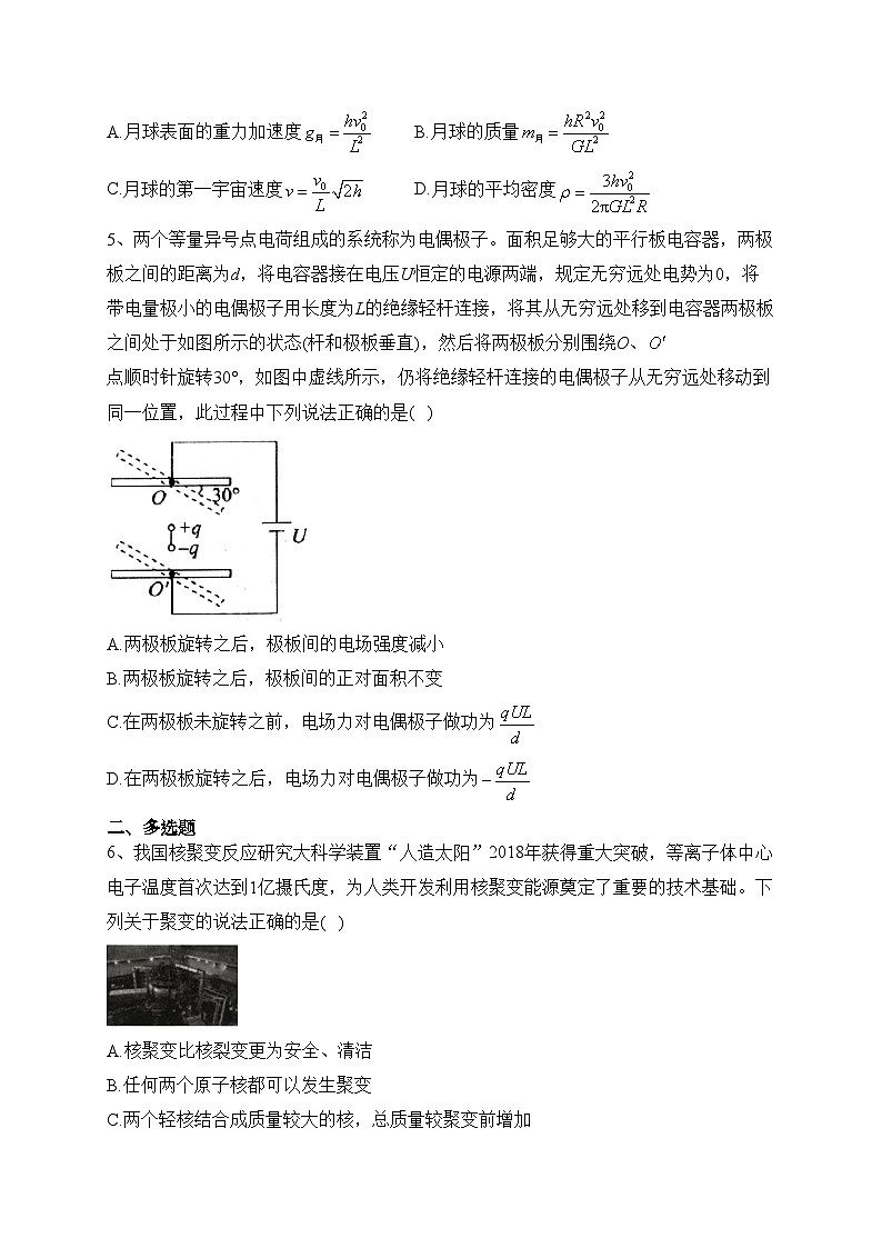 2023届天津市市区重点中学高三下学期二模联考物理试题(含答案)02