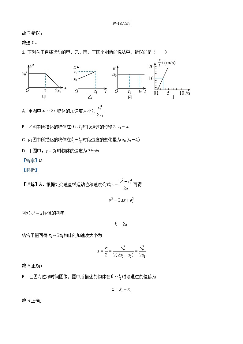 宁夏中卫市中宁县第一中学2022-2023学年高三上学期10月月考物理试题(Word版附解析)02