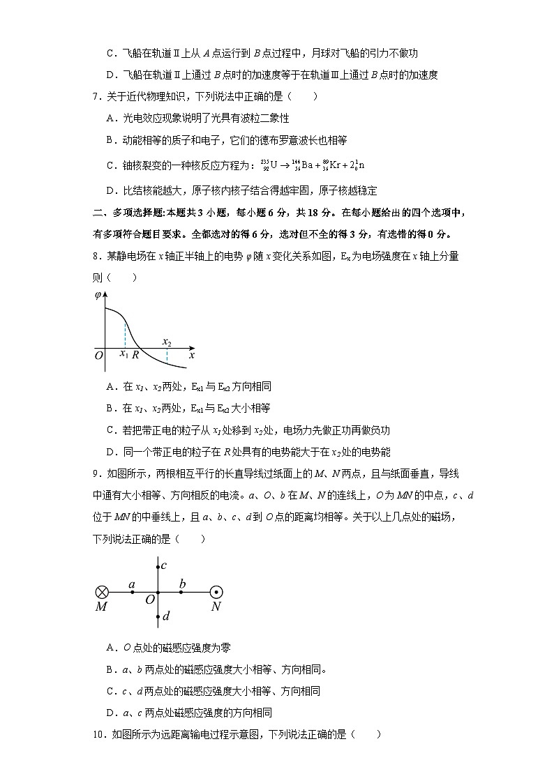 2023-2024学年河南省周口市川汇区周口恒大中学高三上学期11月期中考试 物理试题(含解析)03