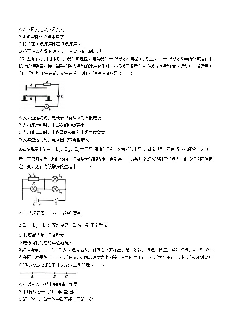 2023-2024学年陕西省榆林市部分中学高三上学期11月联考 物理试题(含答案)03