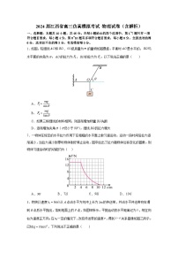 2024屆江西省高三仿真模擬考試 物理試卷（含解析）