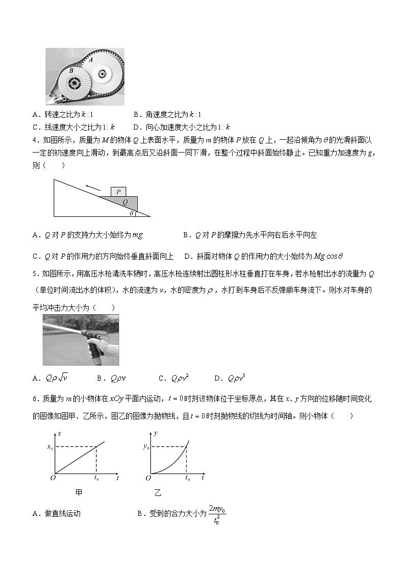 2023-2024学年江西省部分名校联盟高三上学期11月月考 物理试卷(含解析)第2页