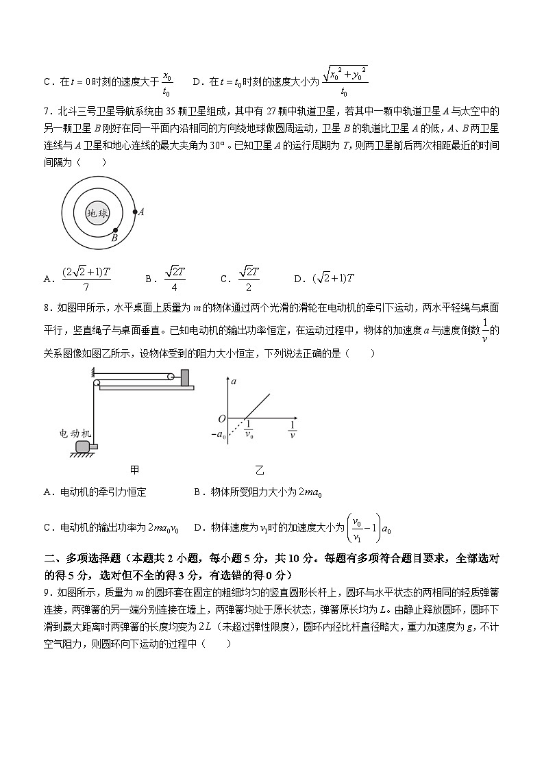 2023-2024学年江西省部分名校联盟高三上学期11月月考 物理试卷(含解析)第3页
