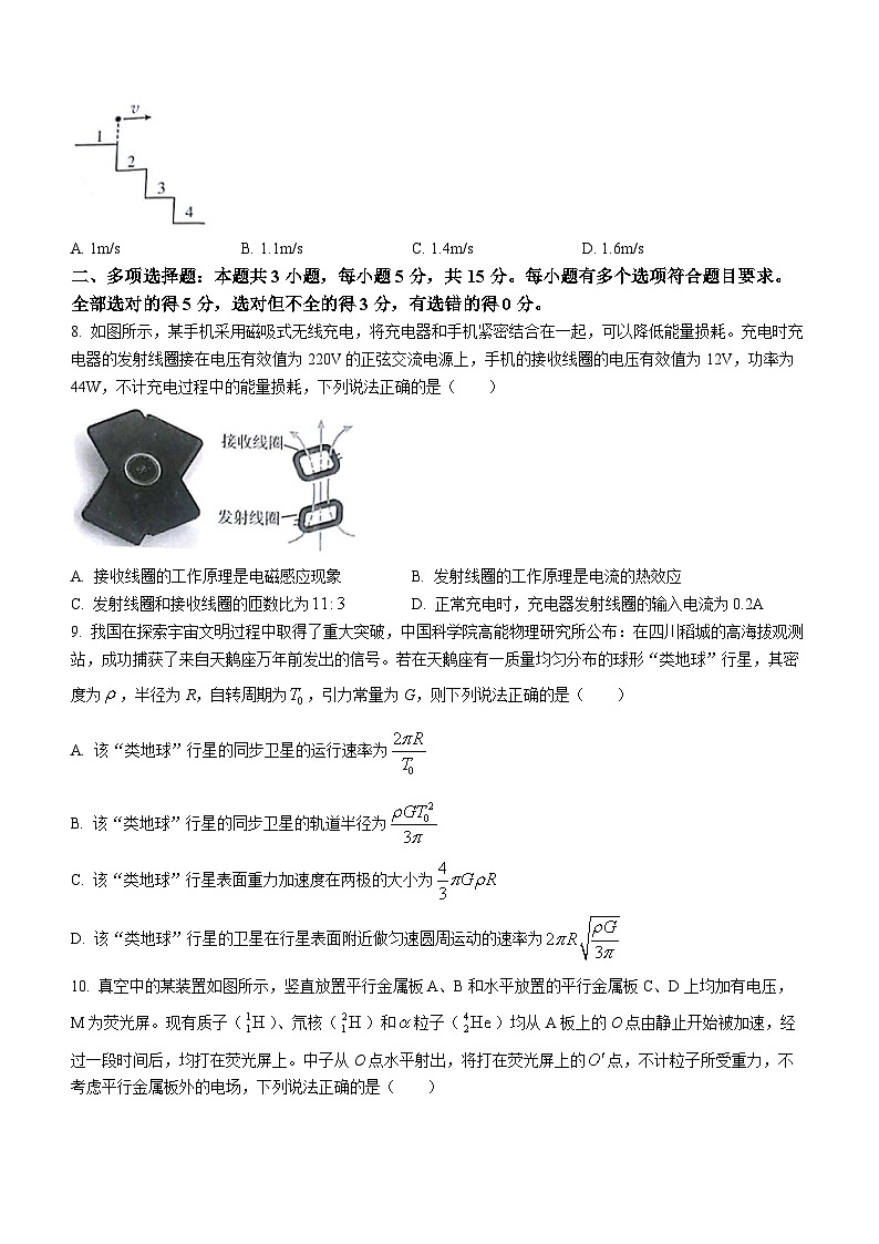 2024届甘肃省白银市靖远县三校高三上学期11月第二次联考(一模)物理试题(含解析)第3页