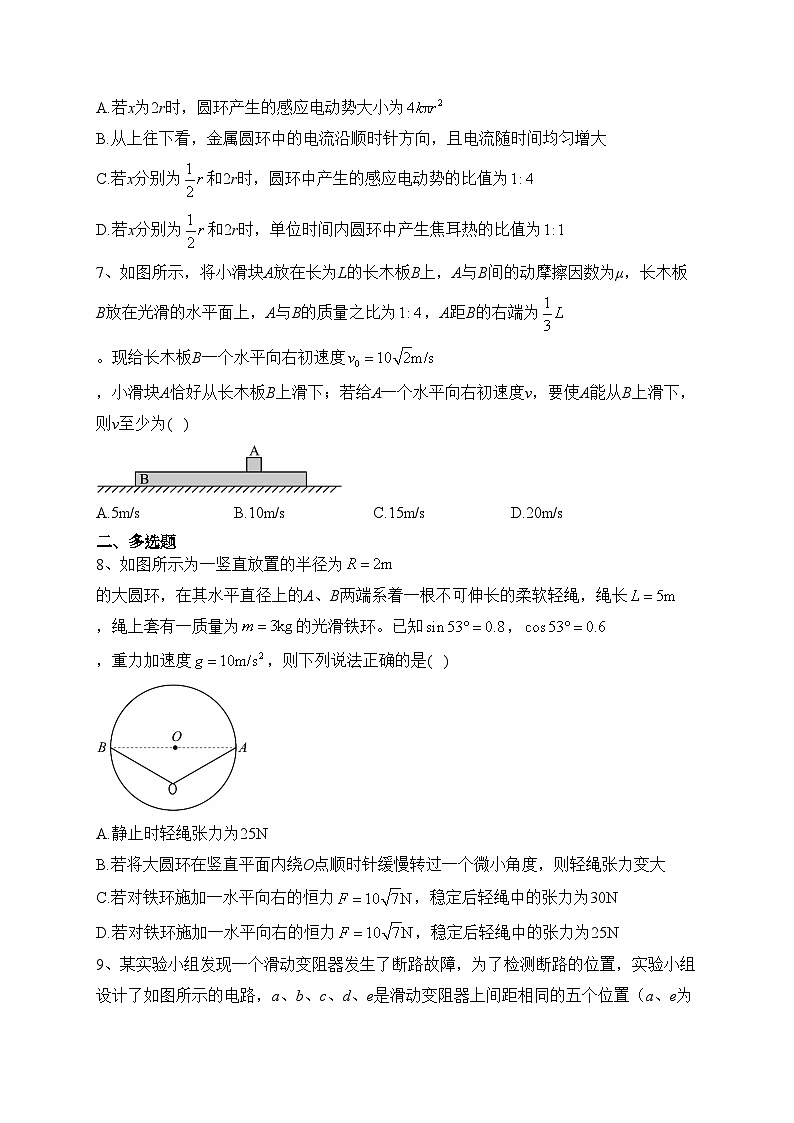 2023届湖南省岳阳市高三下学期教学质量监测物理试题(二)(含答案)第3页