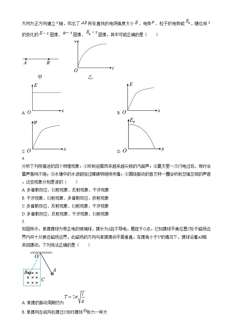 2024朔州怀仁九中高中部高三上学期11月期中物理试题含解析02