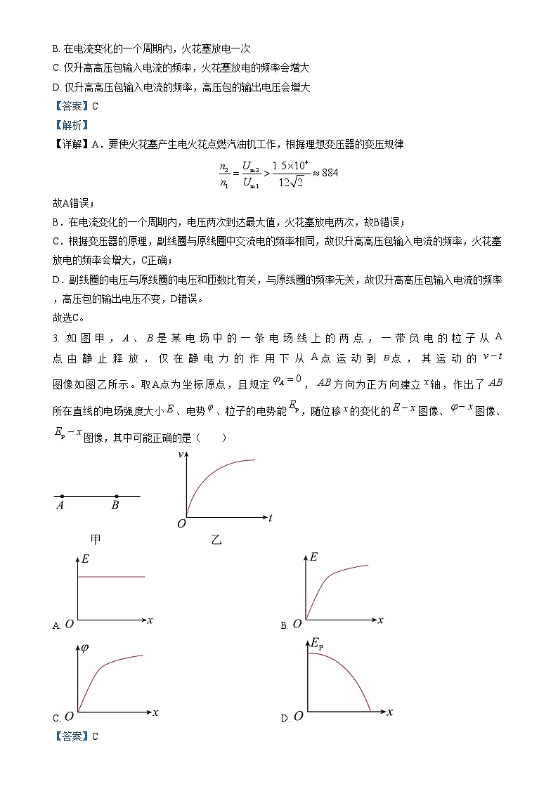 2024朔州怀仁九中高中部高三上学期11月期中物理试题含解析02