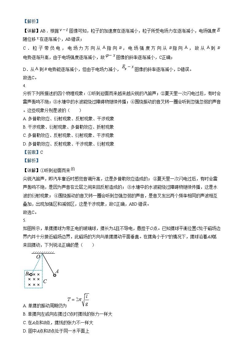 2024朔州怀仁九中高中部高三上学期11月期中物理试题含解析03