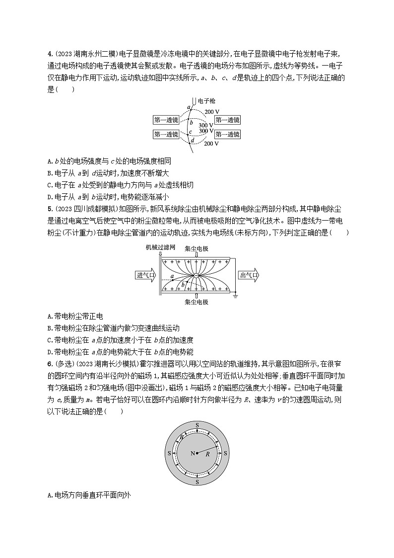 适用于老高考旧教材2024版高考物理二轮复习热点情境练科技发展类一(附解析)02