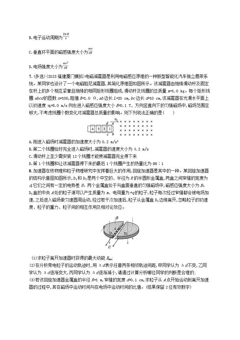 适用于老高考旧教材2024版高考物理二轮复习热点情境练科技发展类一(附解析)03