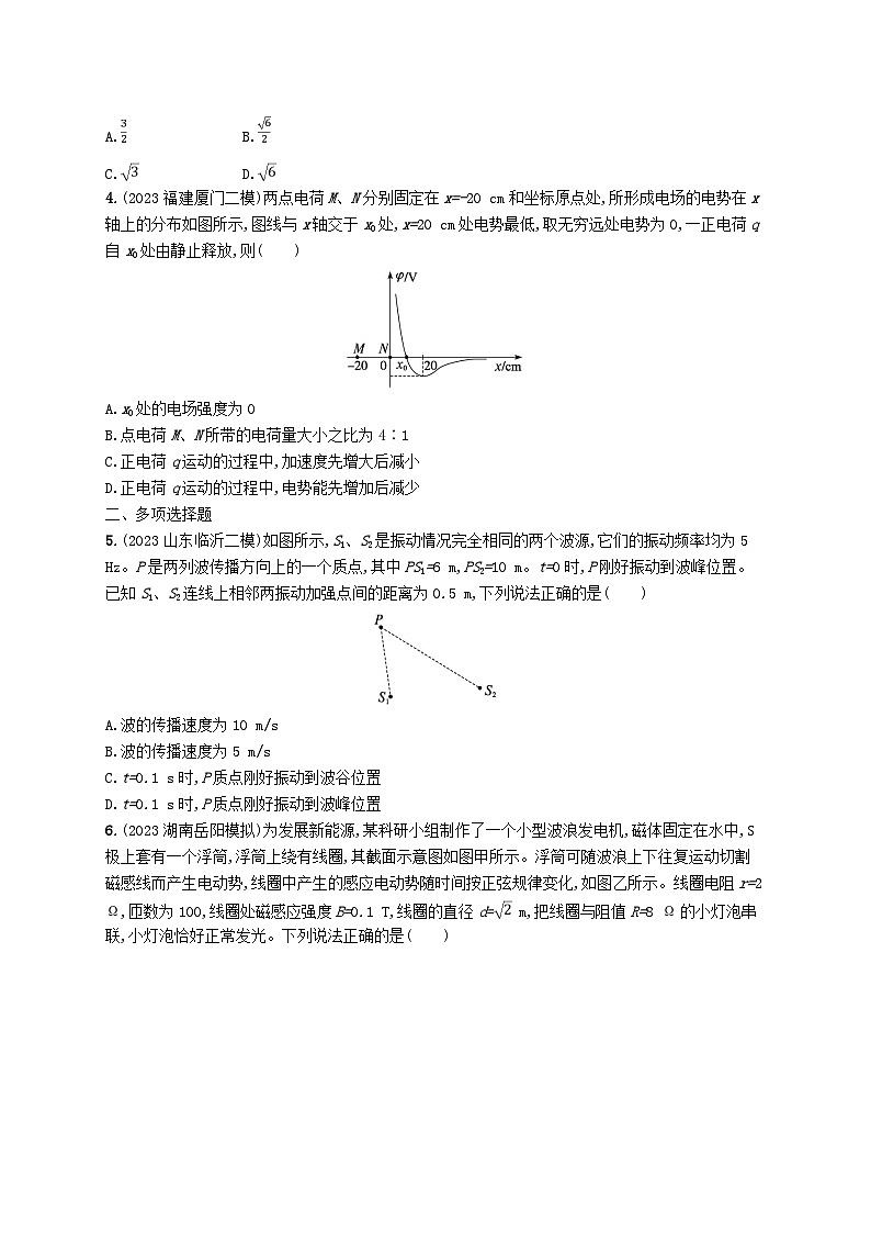 适用于新高考新教材2024版高考物理二轮复习考前热身练基础题保分练三(附解析)第2页