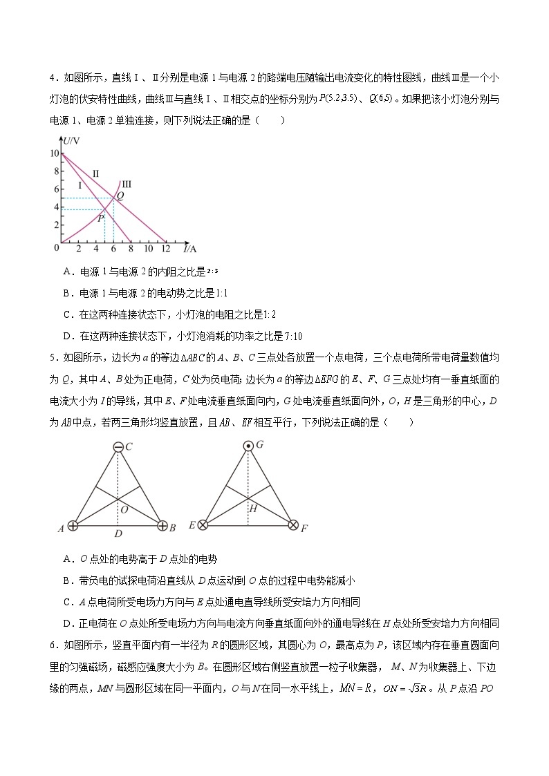 吉林省通化市辉南县第六中学2023-2024学年高二上学期11月半月考物理试卷02