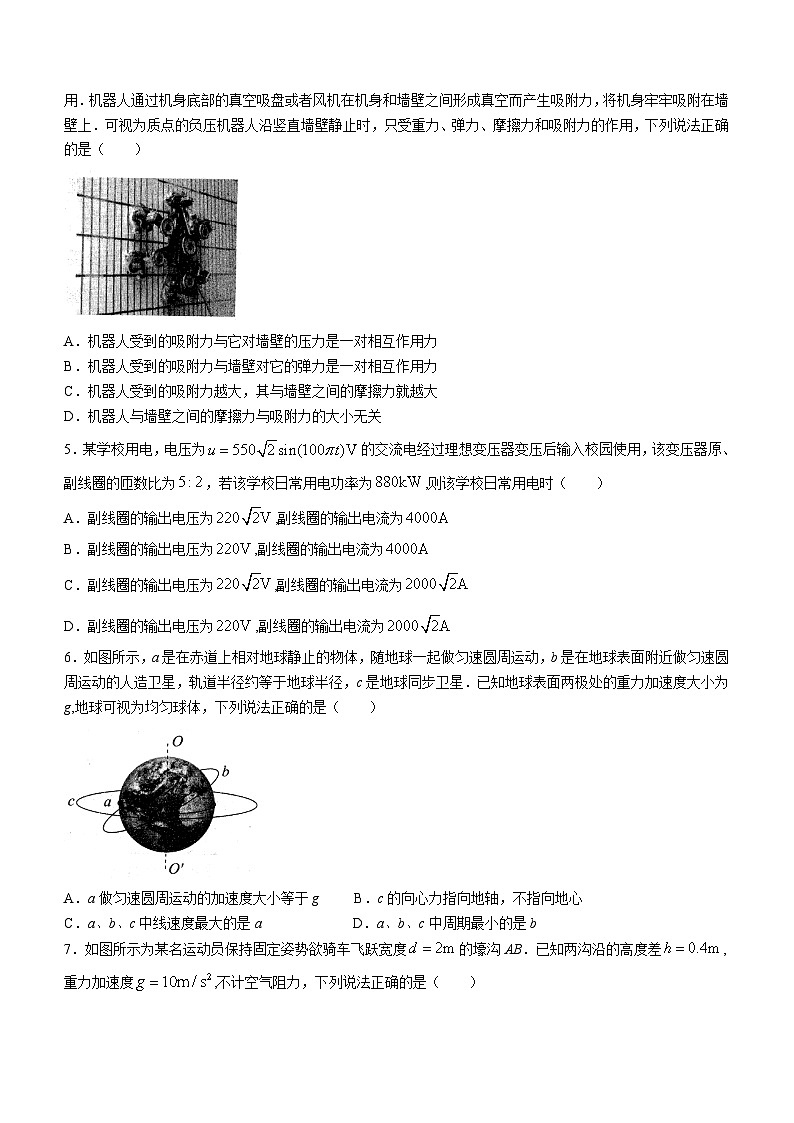2024届广东衡水金卷高三年级11月大联考物理试题 解析版第2页