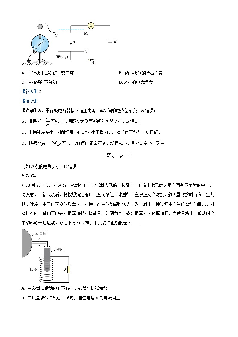 湖北省云学名校联盟2023-2024学年高二上学期期中联考物理试题含解析第3页