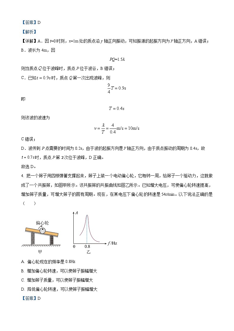 湖北省孝感市2023-2024学年高二上学期11月期中联考物理试题含解析第3页