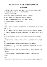2024亳州第二完全中学高一上学期期中考试物理试题含解析