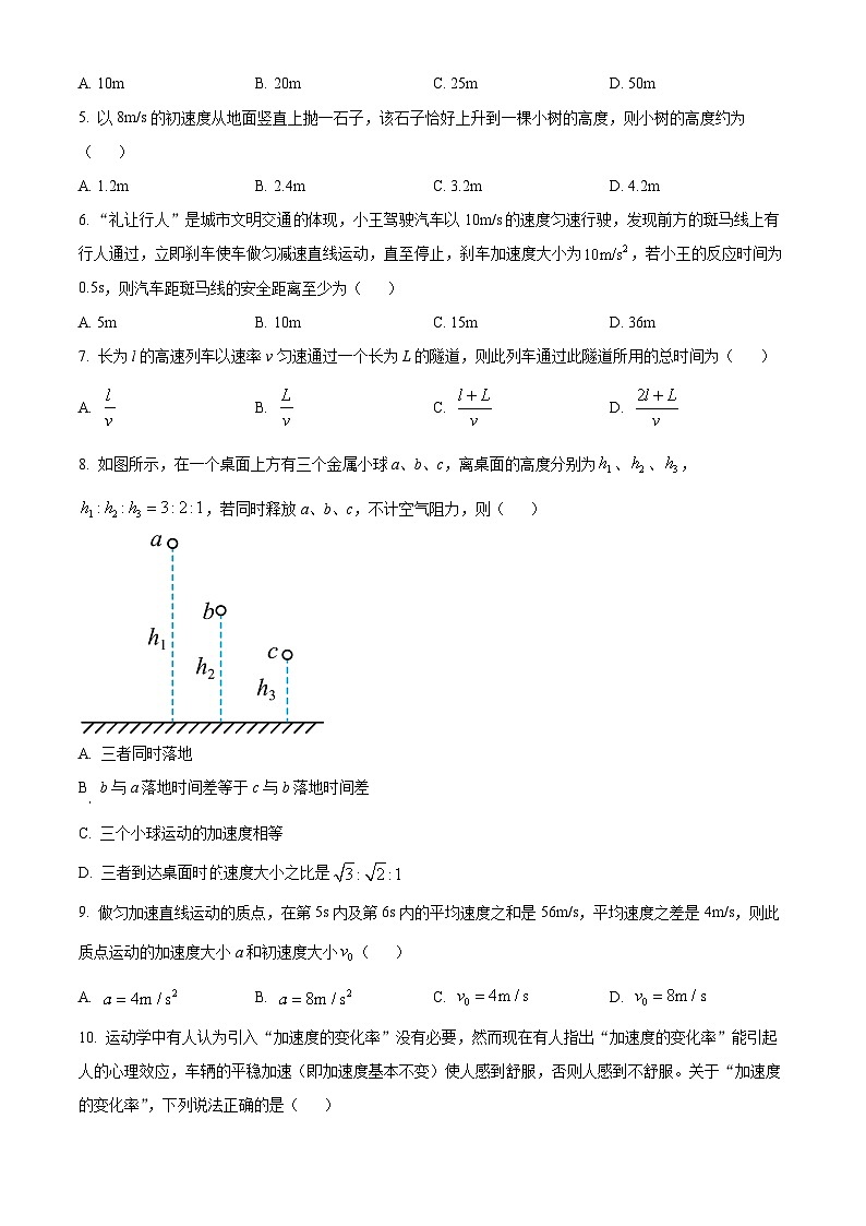 2024十堰示范高中教联体测评联盟高一上学期11月期中联考物理试题含解析02