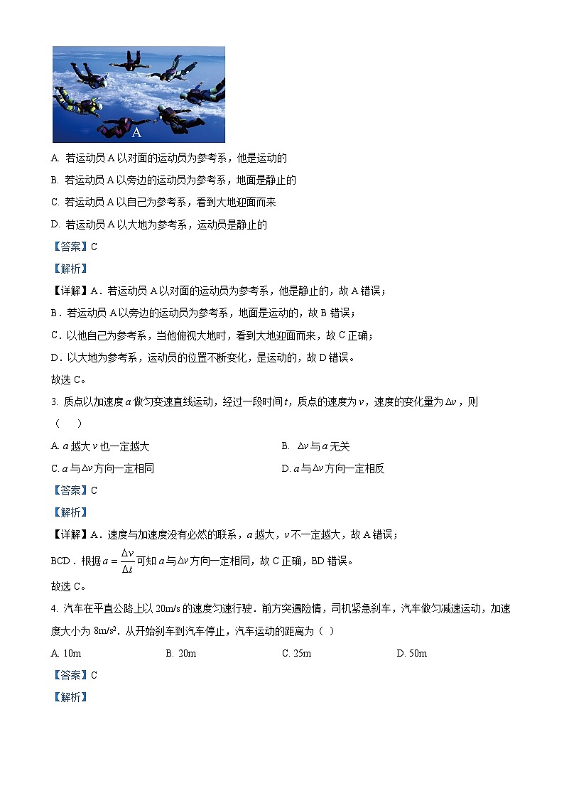 2024十堰示范高中教联体测评联盟高一上学期11月期中联考物理试题含解析02