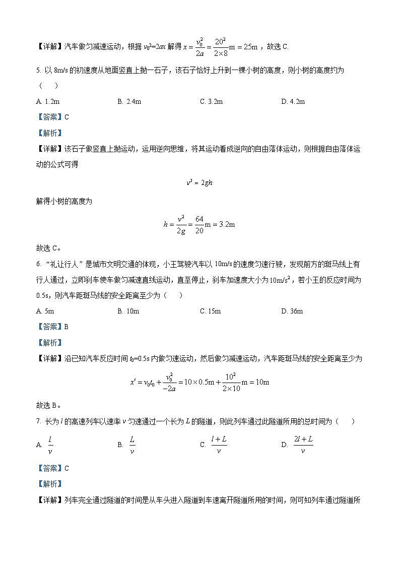 2024十堰示范高中教联体测评联盟高一上学期11月期中联考物理试题含解析03