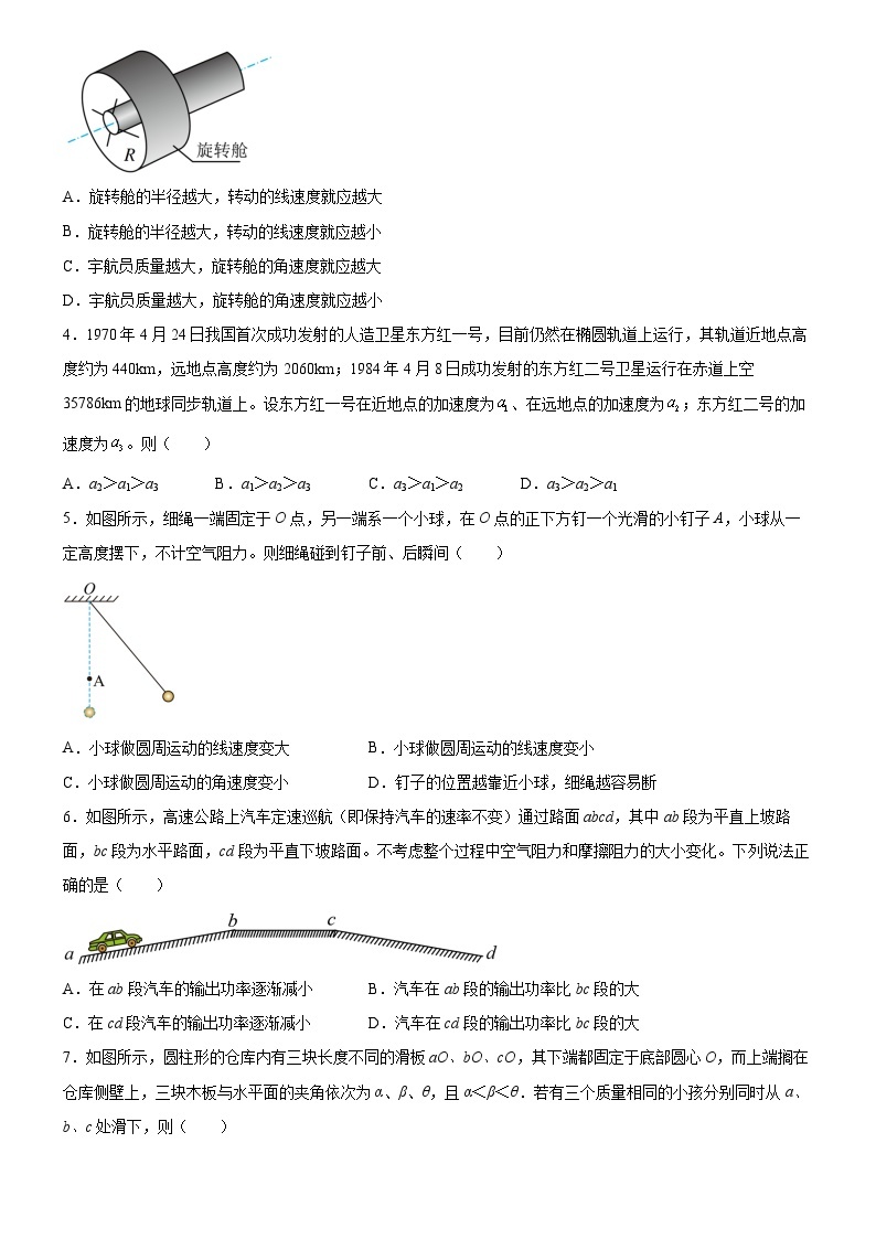 广东省广州市广东实验中学2022-2023学年高一下学期5月月考物理试题02