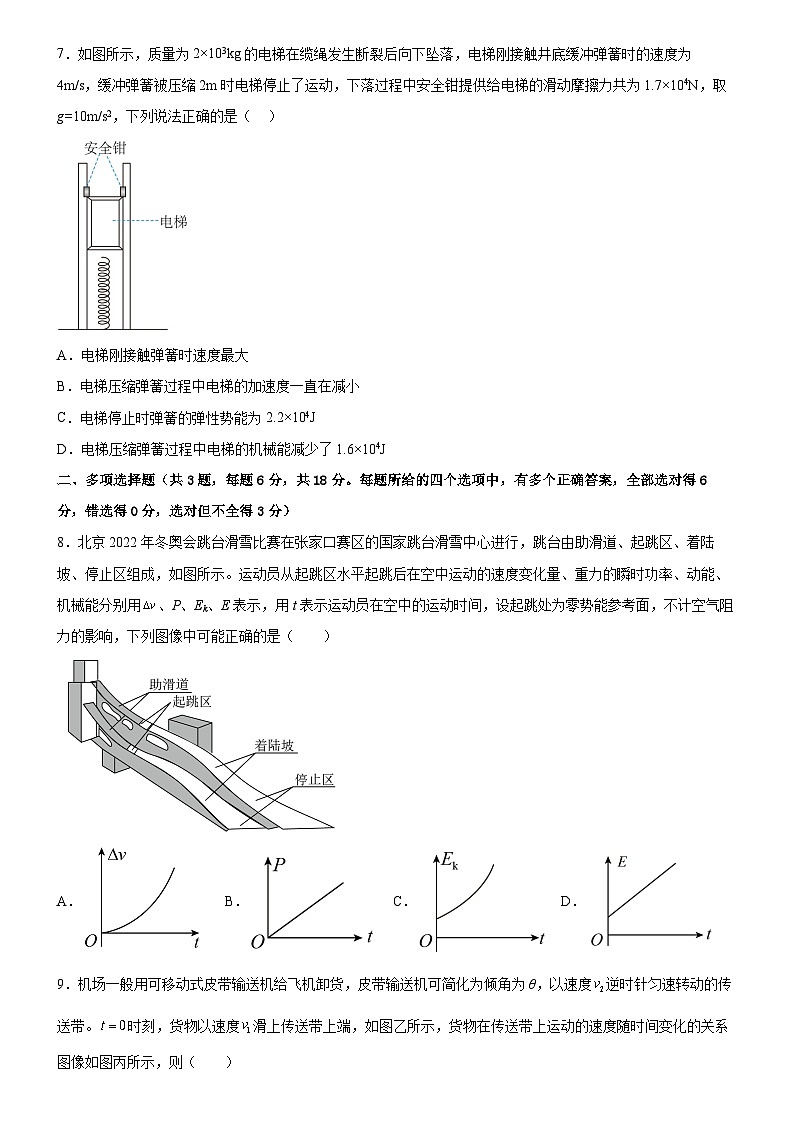 广东省广州市五校(二中、六中、执信、广雅、省实)2022-2023学年高一下学期期末联考物理试卷03
