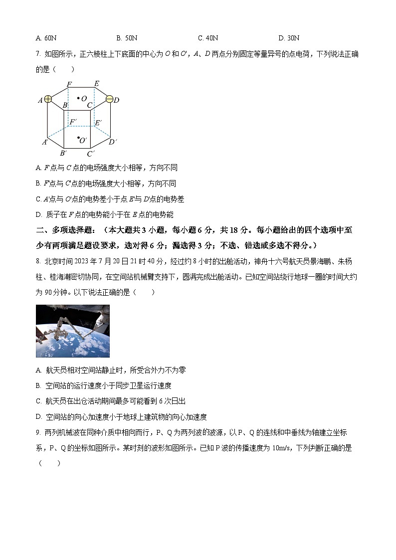 精品解析:广东省东莞中学、广州二中、惠州一中、深圳实验、珠海一中、中山纪念中学六校2023-2024学年高三上学期第三次联考物理试题(原卷版)第3页