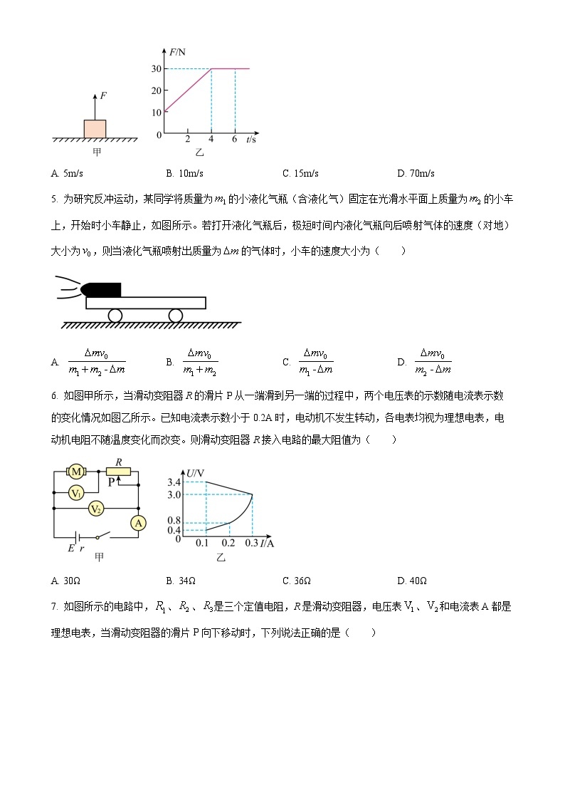 2024烟台高二上学期期中考试物理含解析02