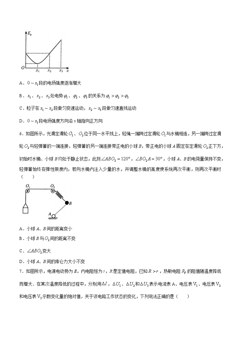 河北省保定市六校联盟2023-2024学年高二上学期期中物理试题（Word版附答案）03