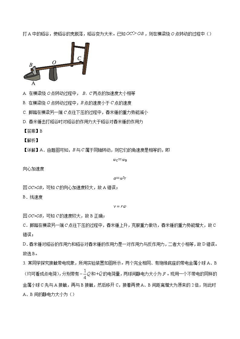 2023-2024学年山西省高三上学期11月联合考试模拟预测 物理(解析版)第2页