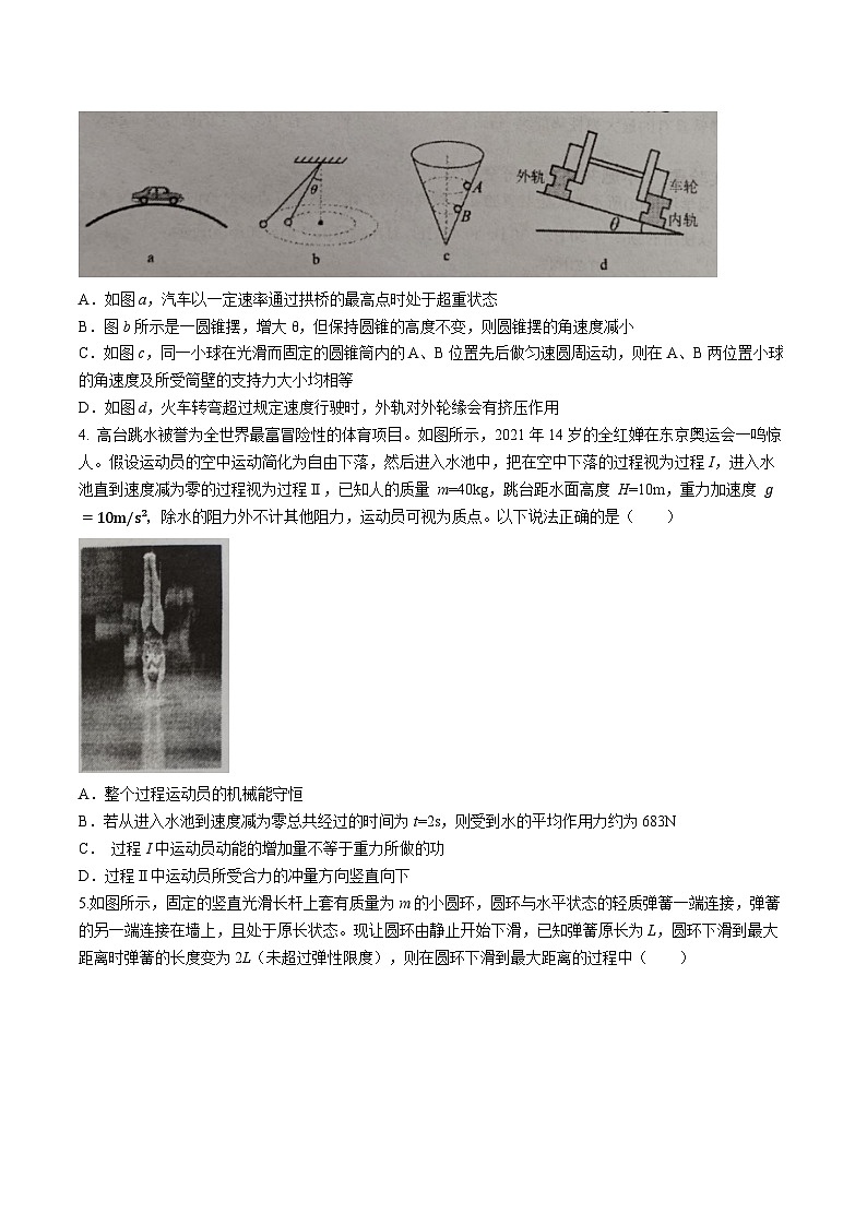 2023-2024学年山西省晋中市平遥县高三上学期11月质检考试 物理试题(含答案)02