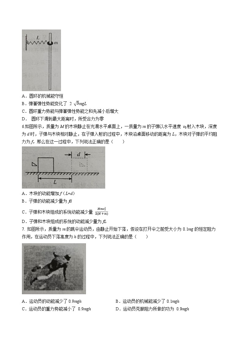 2023-2024学年山西省晋中市平遥县高三上学期11月质检考试 物理试题(含答案)03