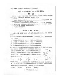 四川省绵阳市高中2022-2023学年高一下学期期末教学质量测试物理试题
