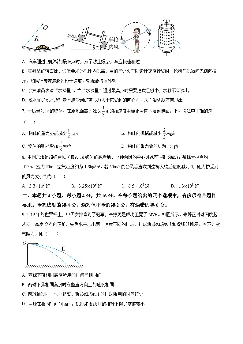 四川省绵阳市南山中学实验学校2022-2023学年高一下学期6月月考物理试题(原卷版)第3页