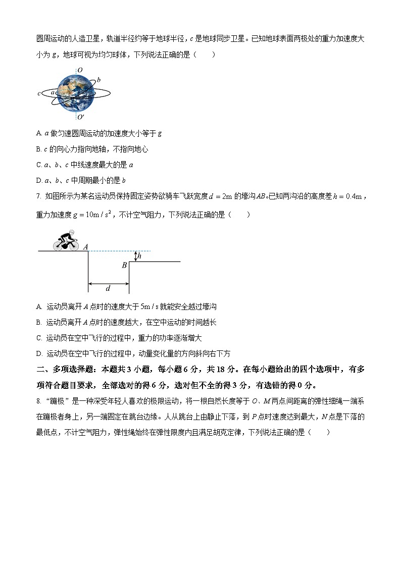 2024江门高三上学期11月大联考试题物理含答案第3页