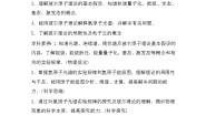 4.4氢原子光谱和玻尔的原子模型  学案  高中物理人教版（2019）选择性必修第三册