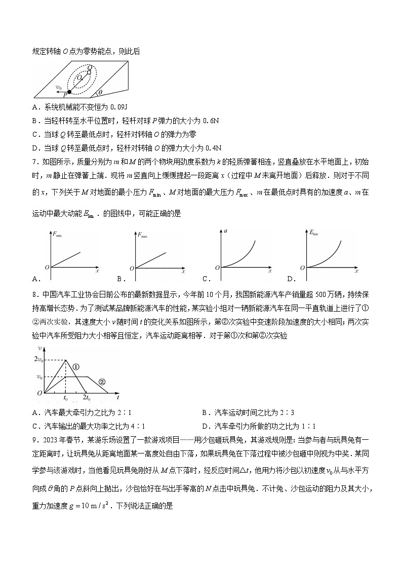 2023-2024学年黑龙江省牡丹江市第二高级中学高三上学期12月月考 物理试题(含解析)03
