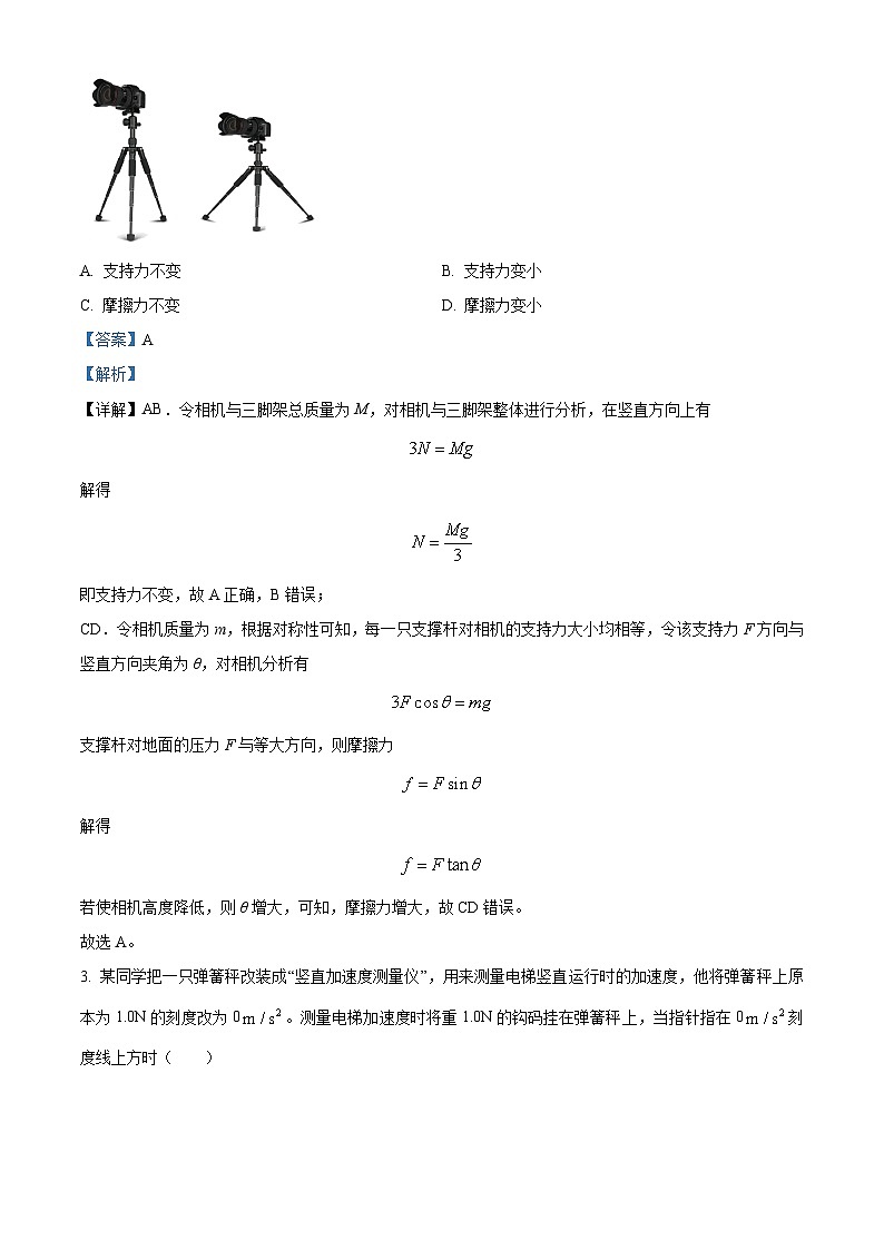 江苏省徐州市2023-2024学年高三上学期11月期中物理试题(Word版附解析)02
