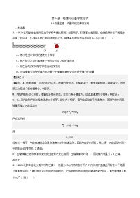 2024届高考物理一轮复习——6.6动量定理、动量守恒定律综合练讲义