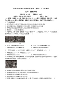 新疆维吾尔自治区塔城地区乌苏市第一中学2022-2023学年高一下学期开学考试物理试题