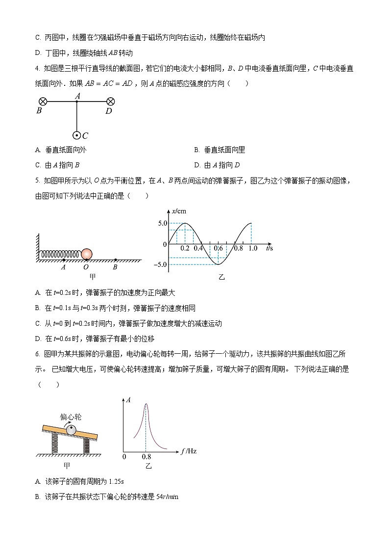2024常熟高二上学期期中考试物理含解析第2页