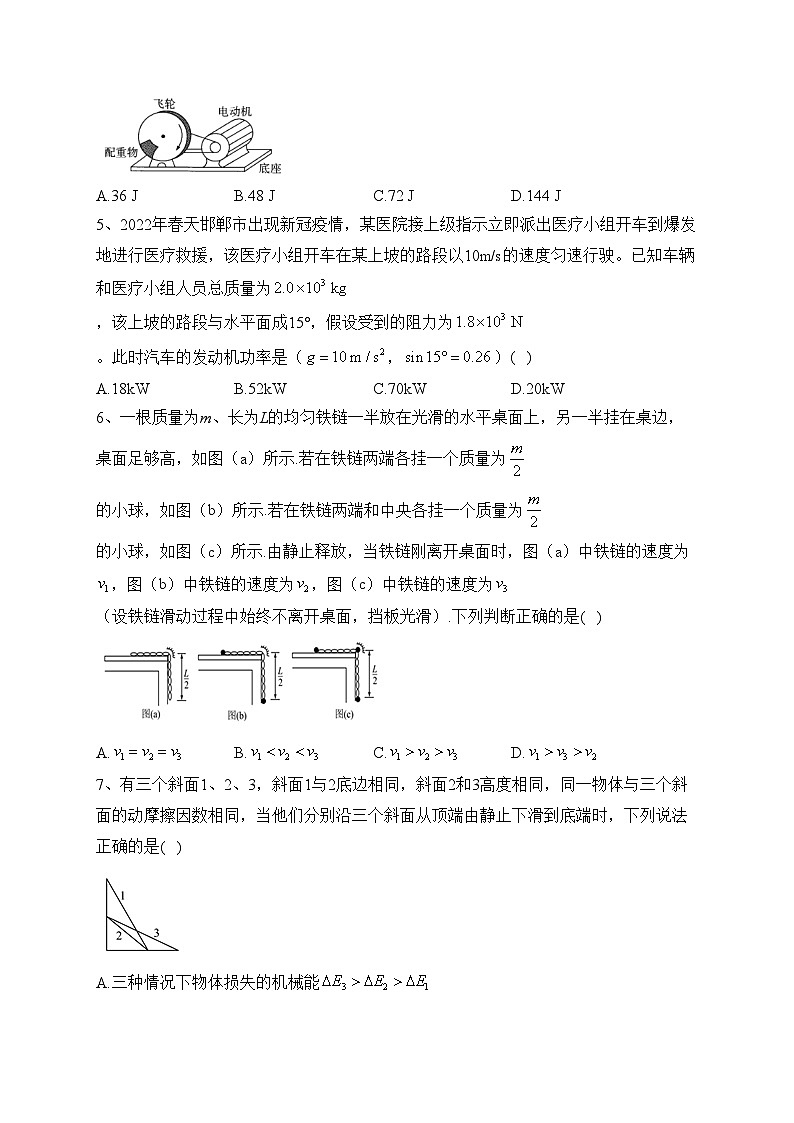 宜丰中学2022-2023学年高一上学期11月期中考试物理试卷(含答案)第2页