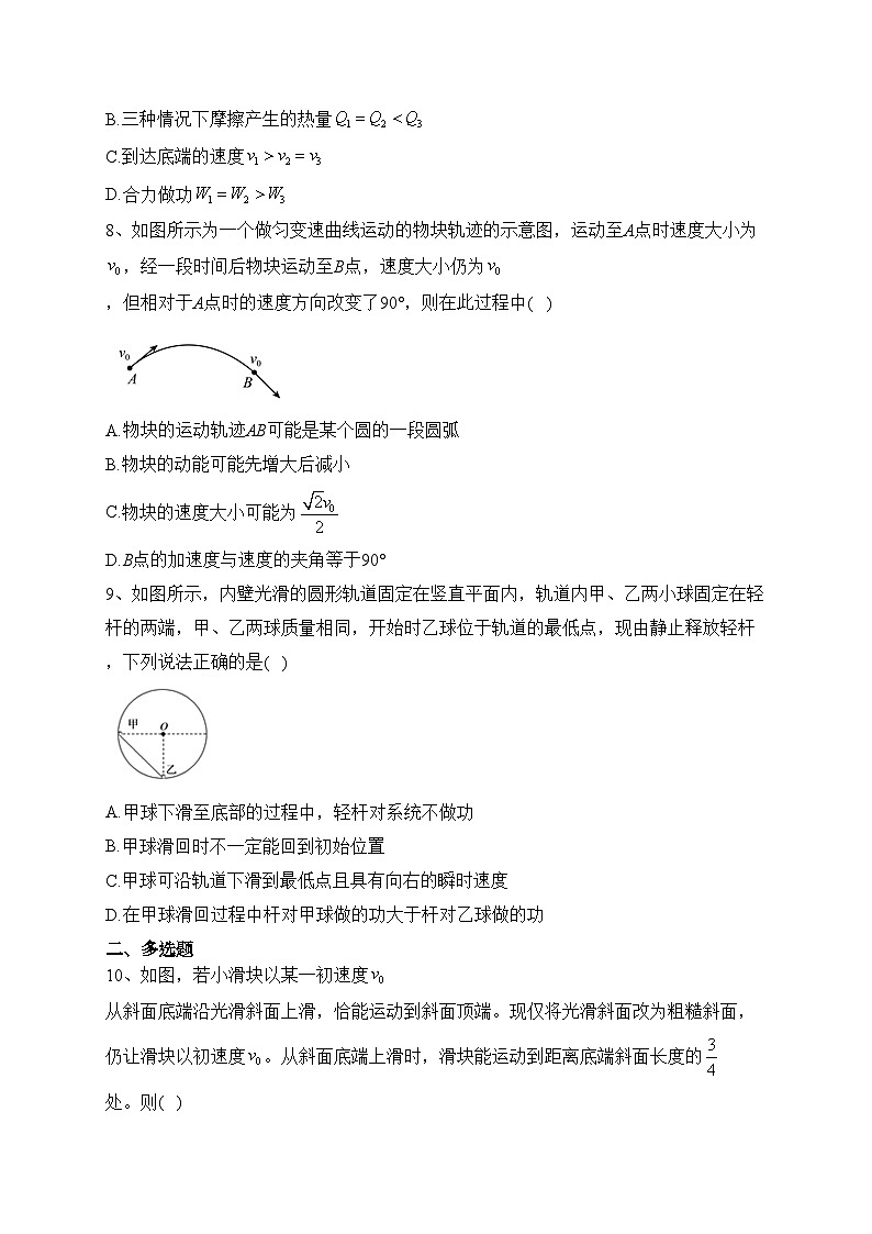 宜丰中学2022-2023学年高一上学期11月期中考试物理试卷(含答案)第3页
