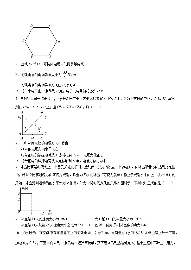 2023-2024學(xué)年內(nèi)蒙古赤峰市名校高三上學(xué)期第三次月考 物理試題（含答案）第3頁