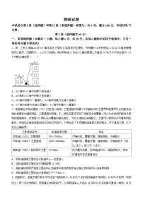 河北省承德市部分高中2023-2024学年高三上学期12月期中联考物理试题