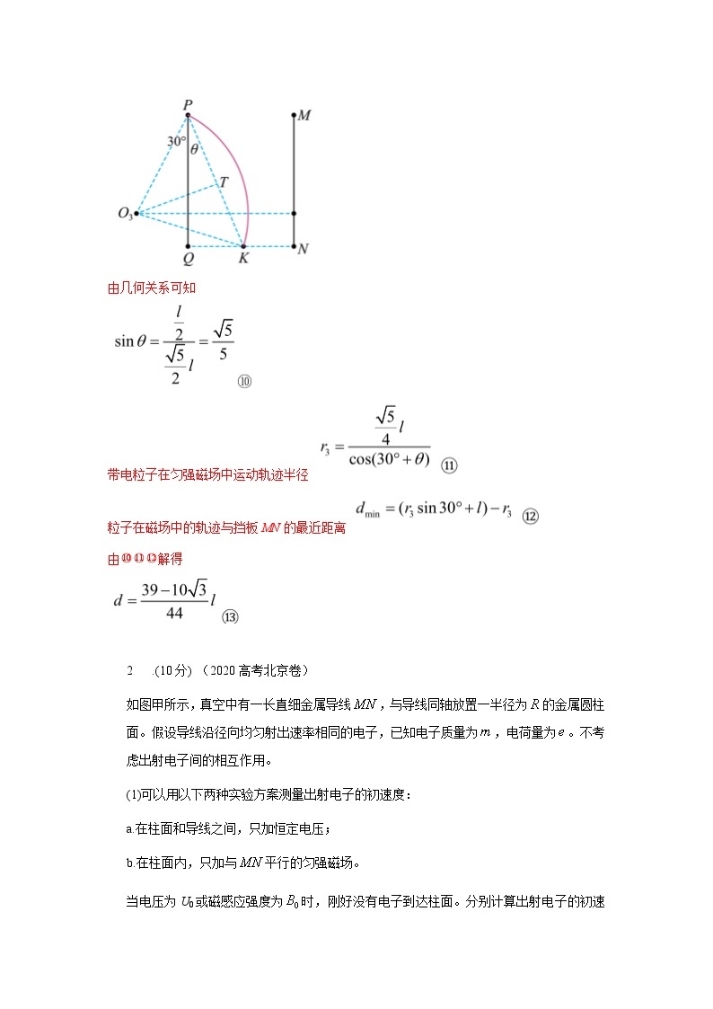 专题55组合场模型-2024高考物理二轮复习80模型最新模拟题专项训练03