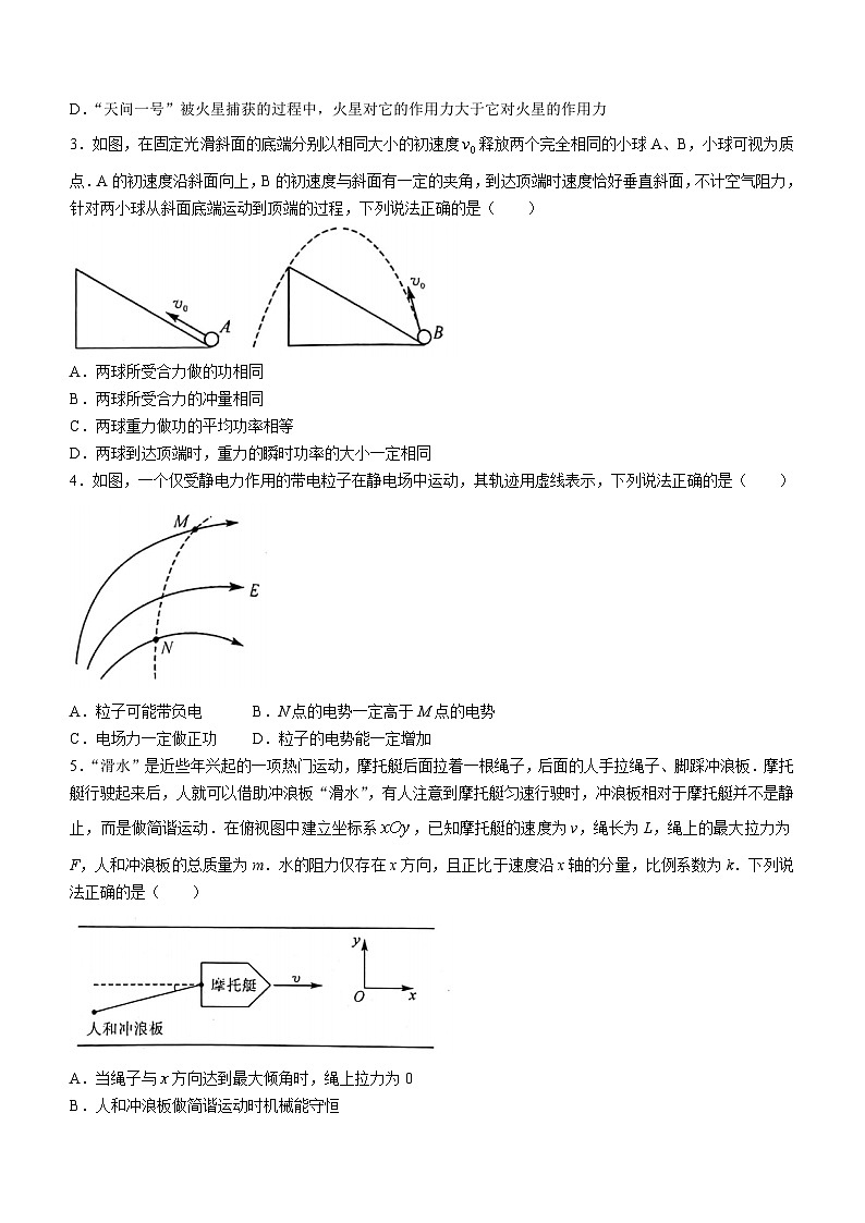 2023-2024学年黑龙江省绥化市绥棱县第一中学高三上学期12月月考 物理试题(含解析)第2页