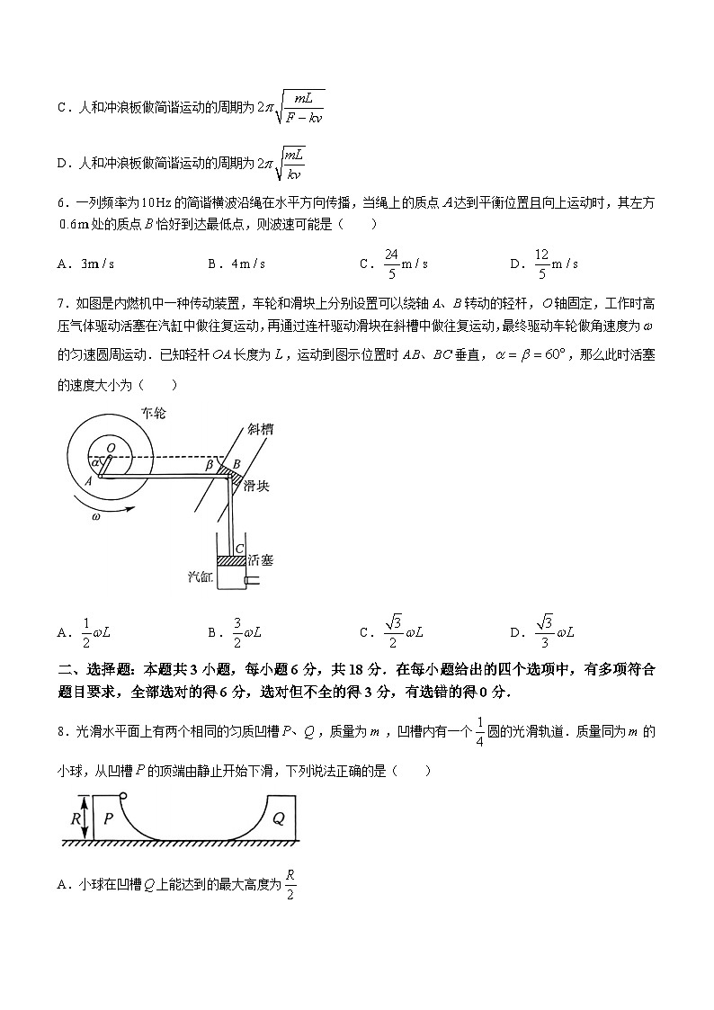 2023-2024学年黑龙江省绥化市绥棱县第一中学高三上学期12月月考 物理试题(含解析)第3页