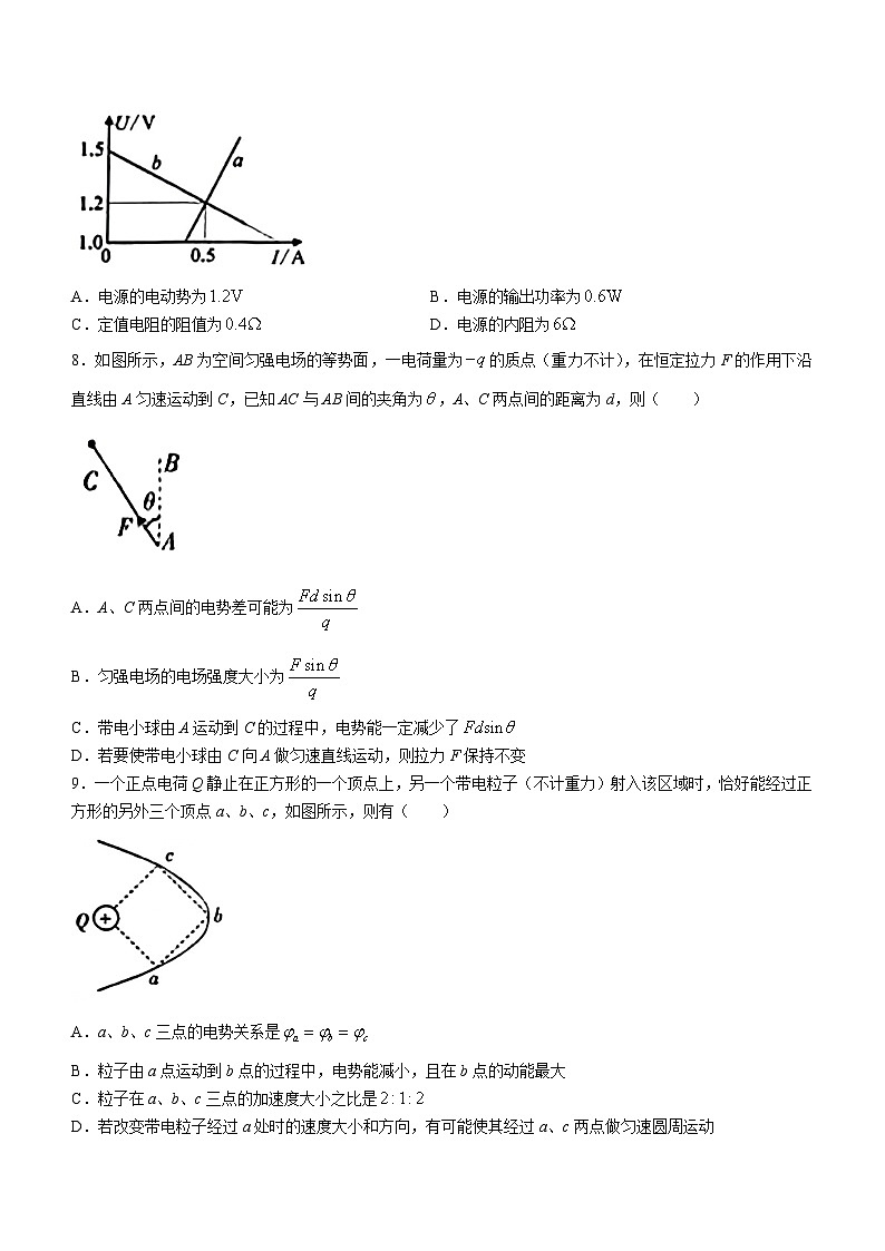 吉林省白城市通榆县第一中学2023-2024学年高三上学期第四次质量检测物理试题03