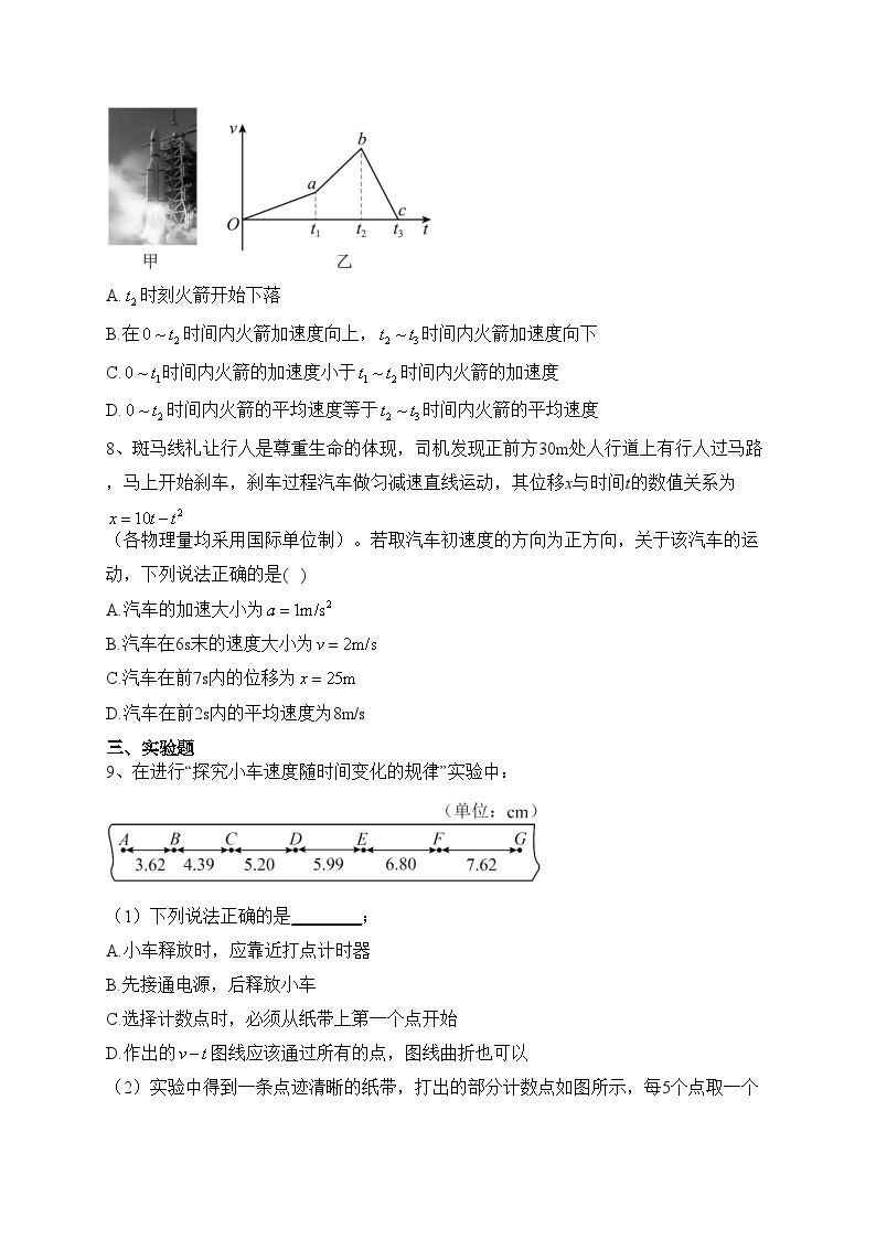 天津市五区重点校2023-2024学年高一上学期期中联考物理试题(含答案)03