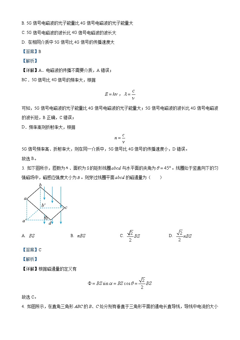 湖北省黄冈市部分高中2023-2024学年高二上学期阶段性质量监测物理试卷(Word版附解析)第2页